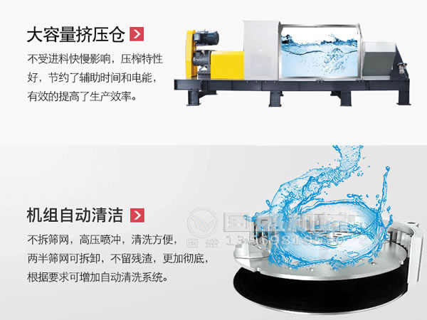 雙螺旋壓榨機原理